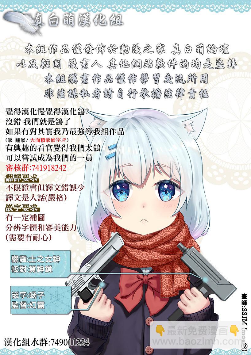 撿到被退婚大小姐的我，教會她做壞壞的事 - 第4話 - 1