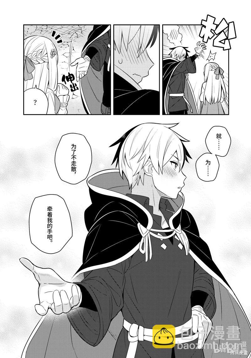 撿到被退婚大小姐的我，教會她做壞壞的事 - 連載51話 - 2