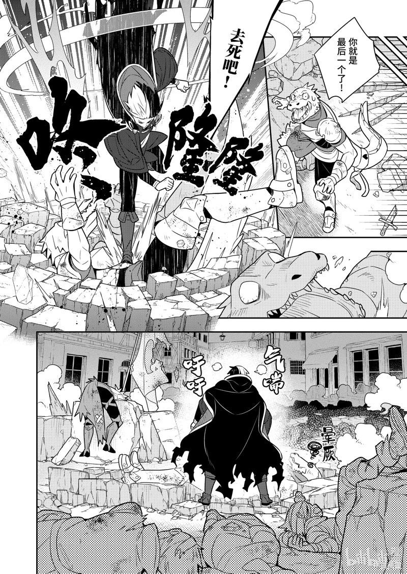 撿到被退婚大小姐的我，教會她做壞壞的事 - 連載57話 - 1