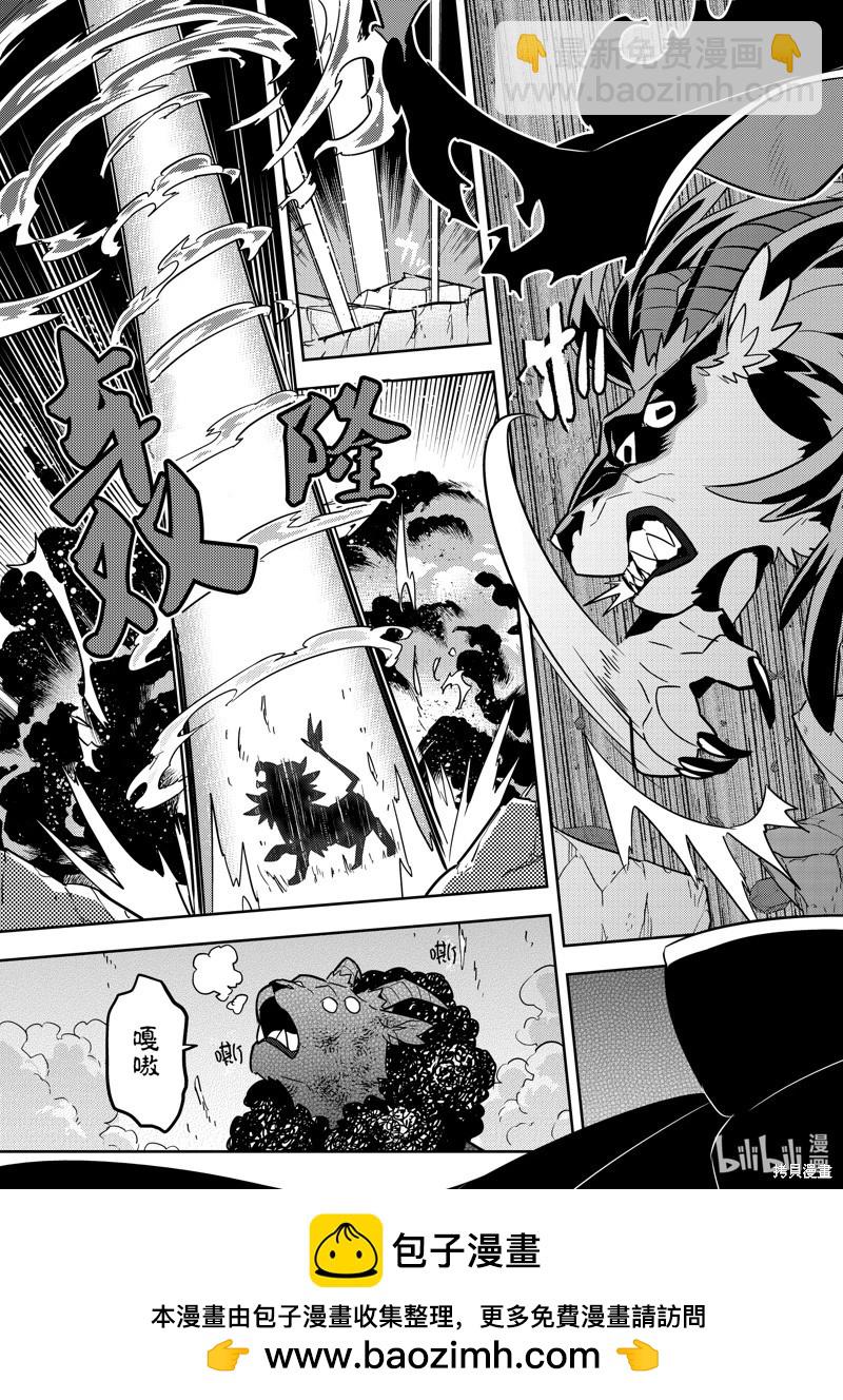 撿到被退婚大小姐的我，教會她做壞壞的事 - 連載71話 - 3