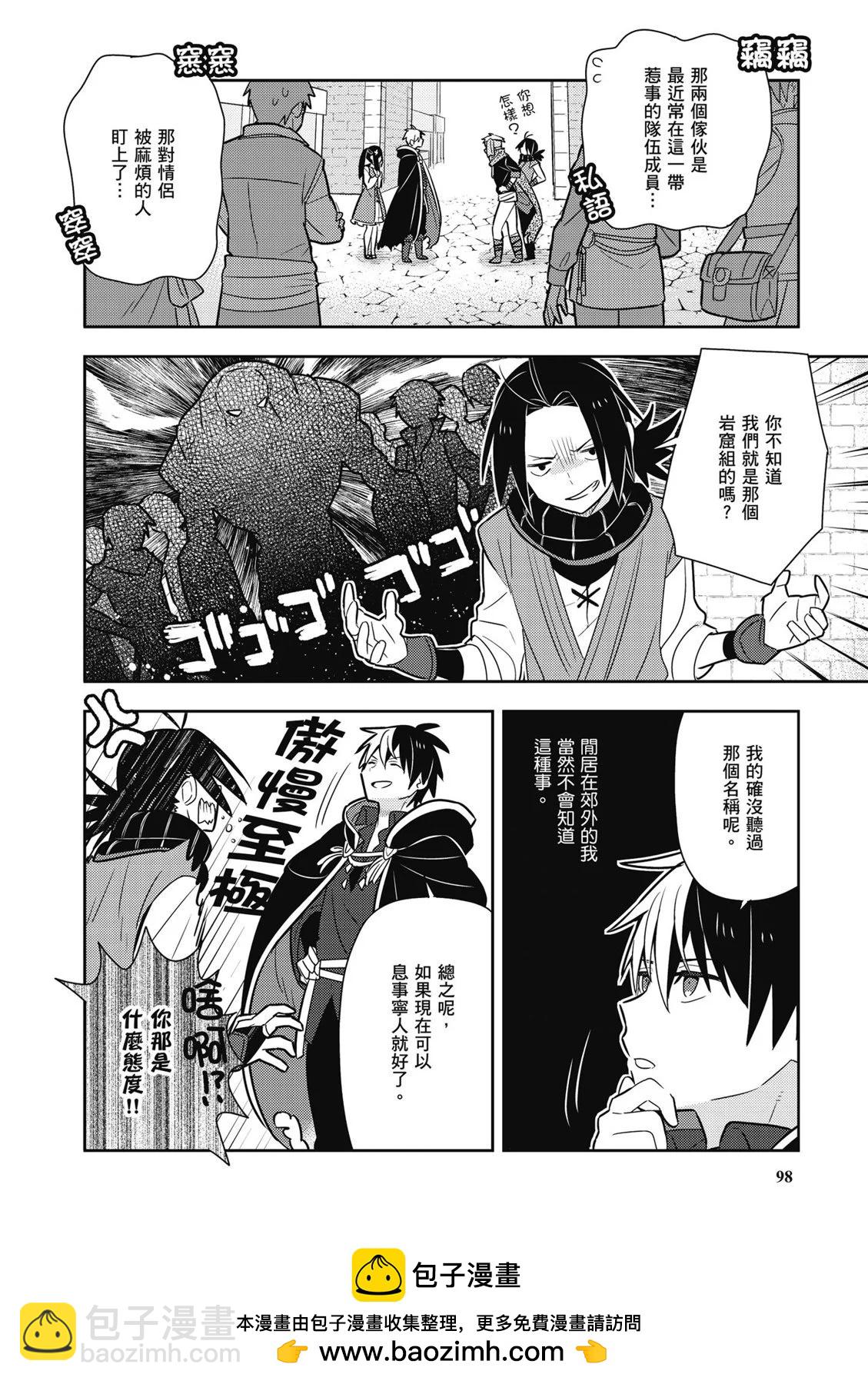 撿到被退婚大小姐的我，教會她做壞壞的事 - 第02卷(2/4) - 6