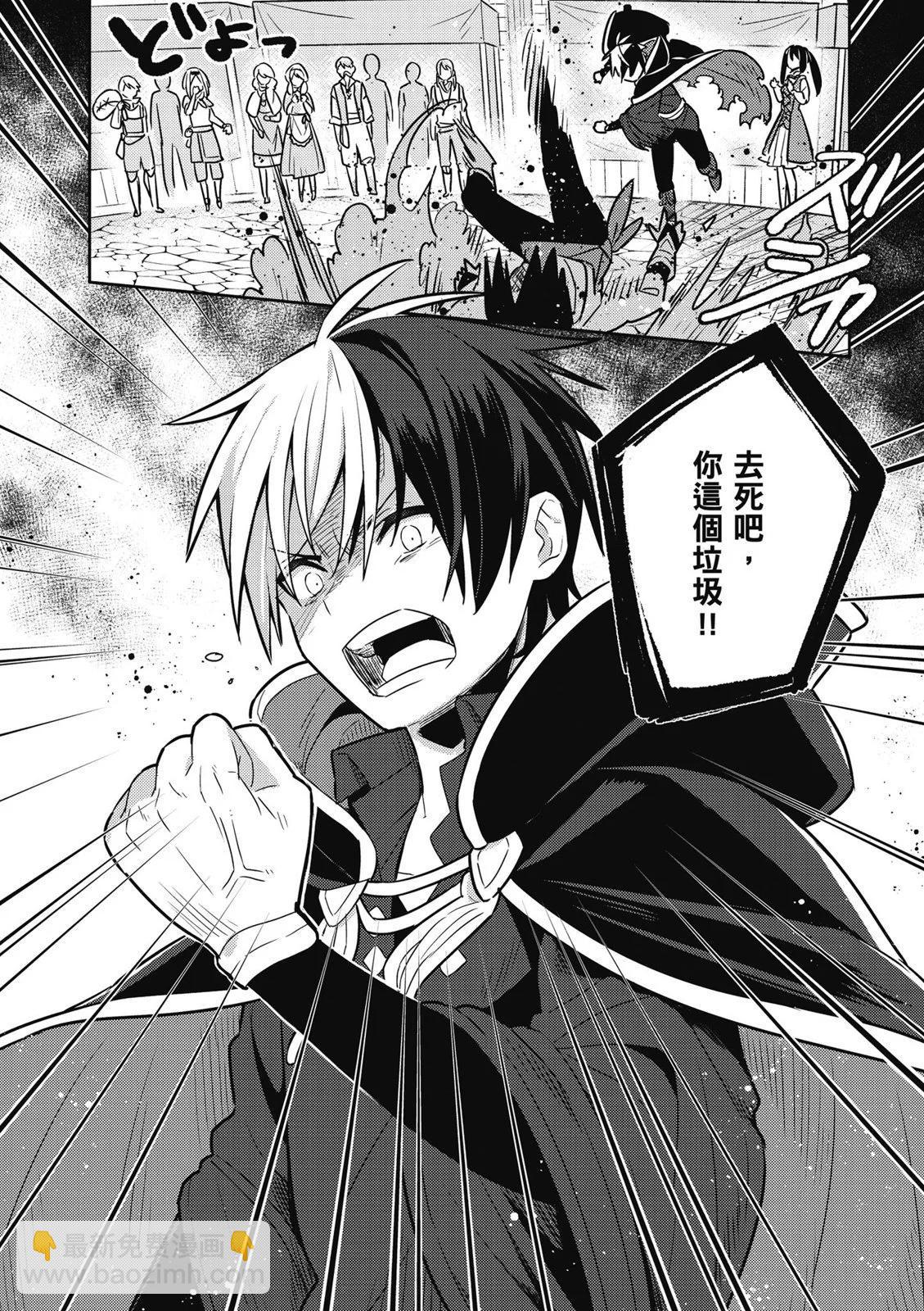 撿到被退婚大小姐的我，教會她做壞壞的事 - 第02卷(3/4) - 8