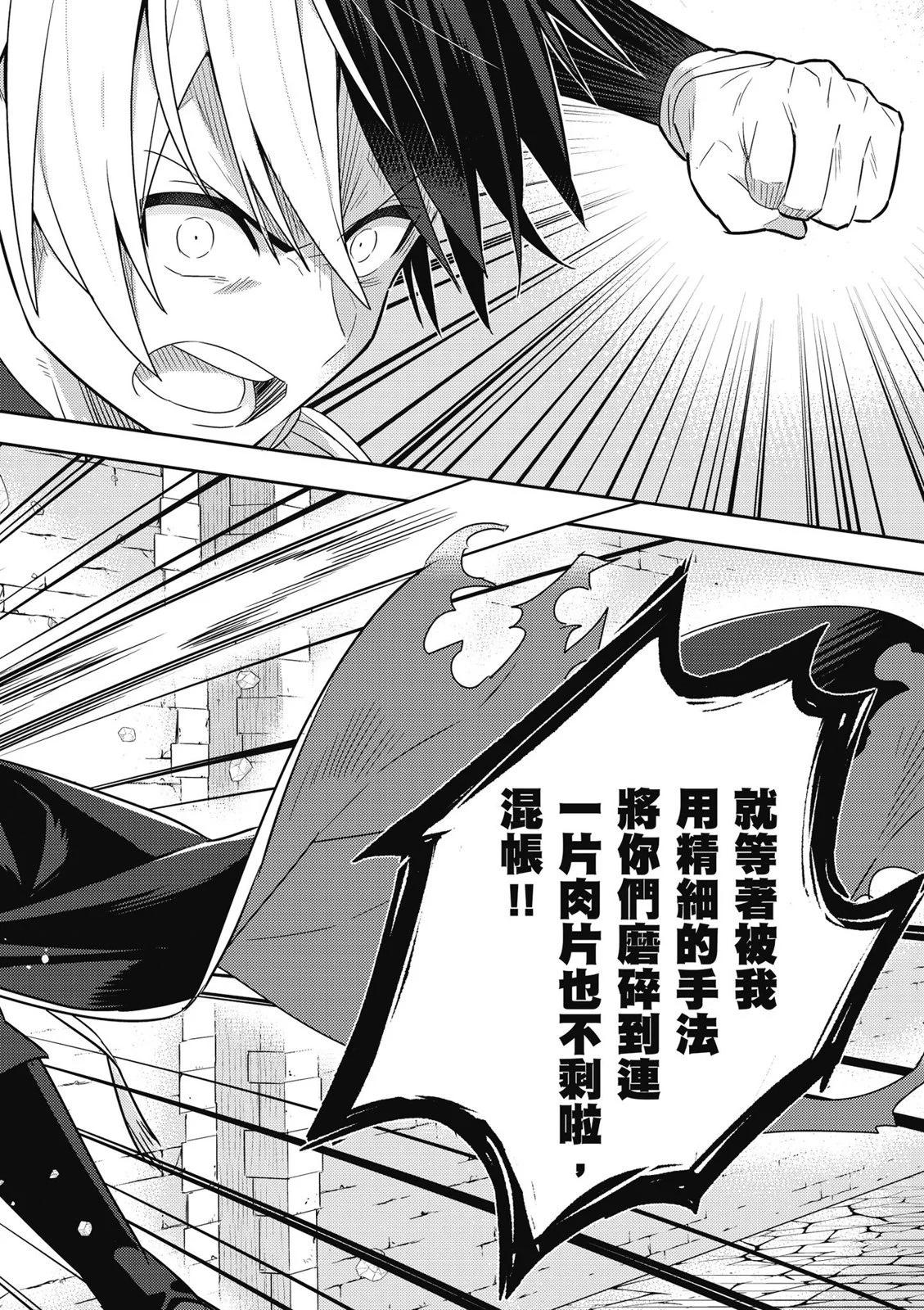 撿到被退婚大小姐的我，教會她做壞壞的事 - 第02卷(3/4) - 2