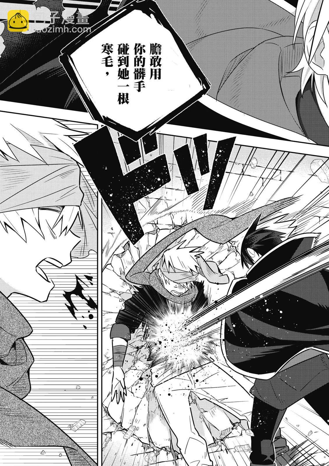 撿到被退婚大小姐的我，教會她做壞壞的事 - 第02卷(3/4) - 3