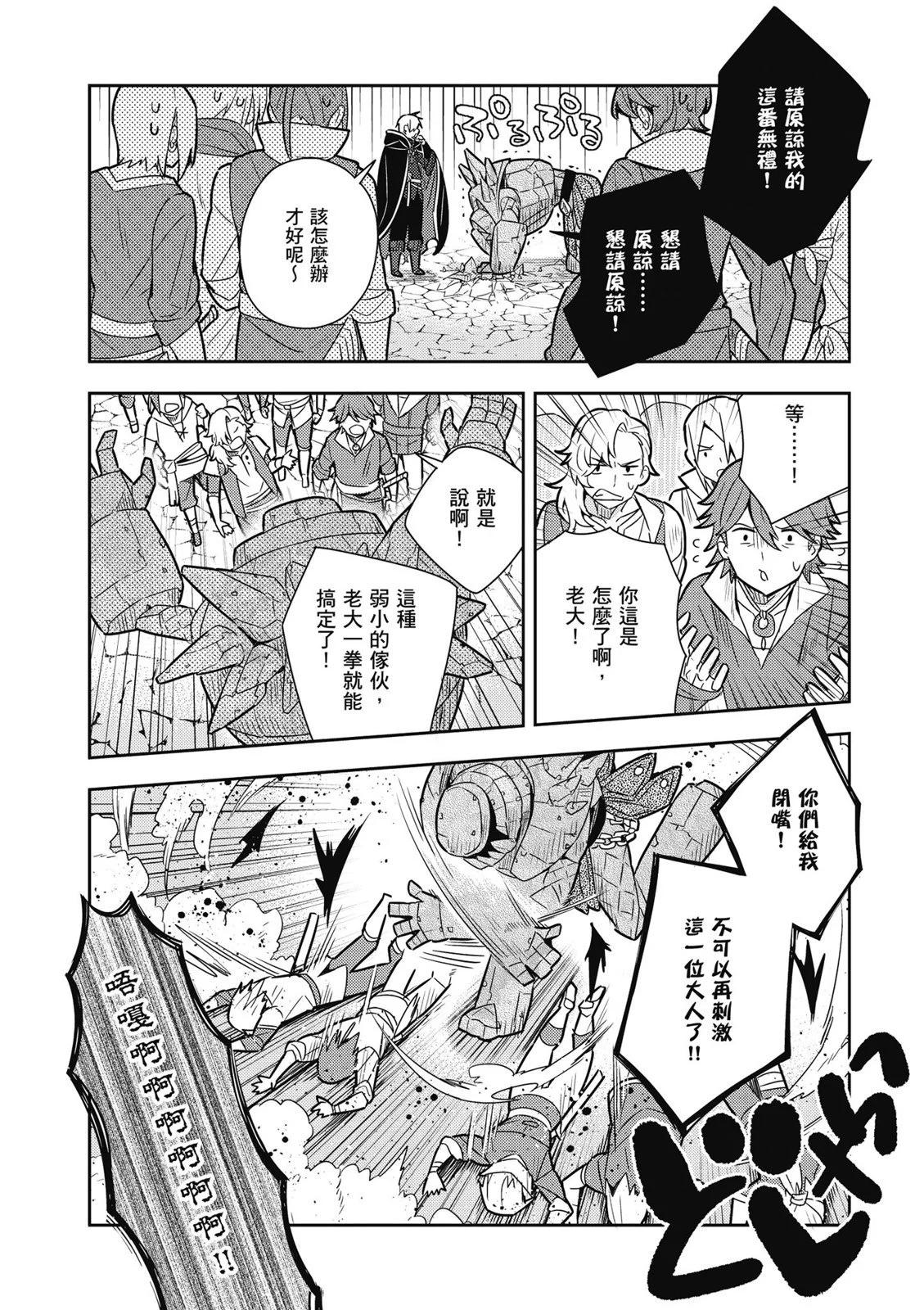 撿到被退婚大小姐的我，教會她做壞壞的事 - 第02卷(3/4) - 2