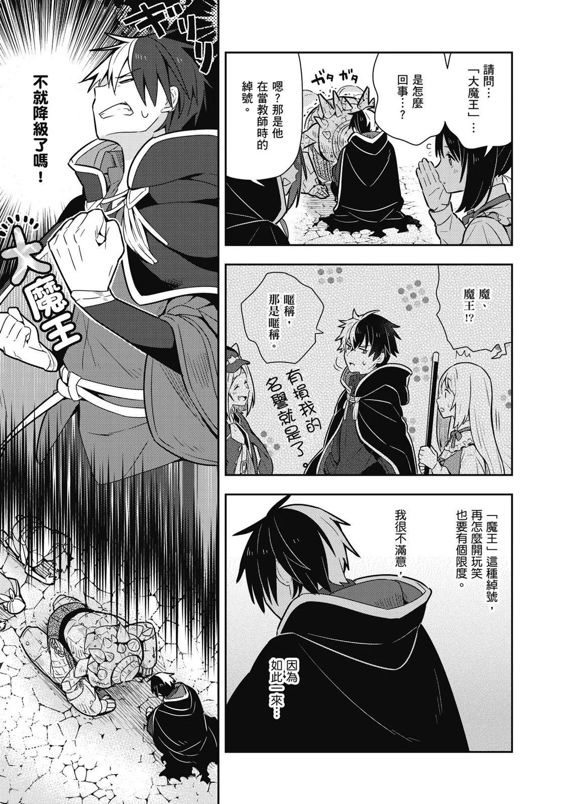 撿到被退婚大小姐的我，教會她做壞壞的事 - 第02卷(3/4) - 1