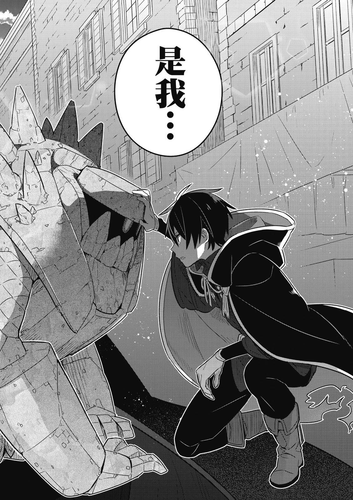 撿到被退婚大小姐的我，教會她做壞壞的事 - 第02卷(3/4) - 4