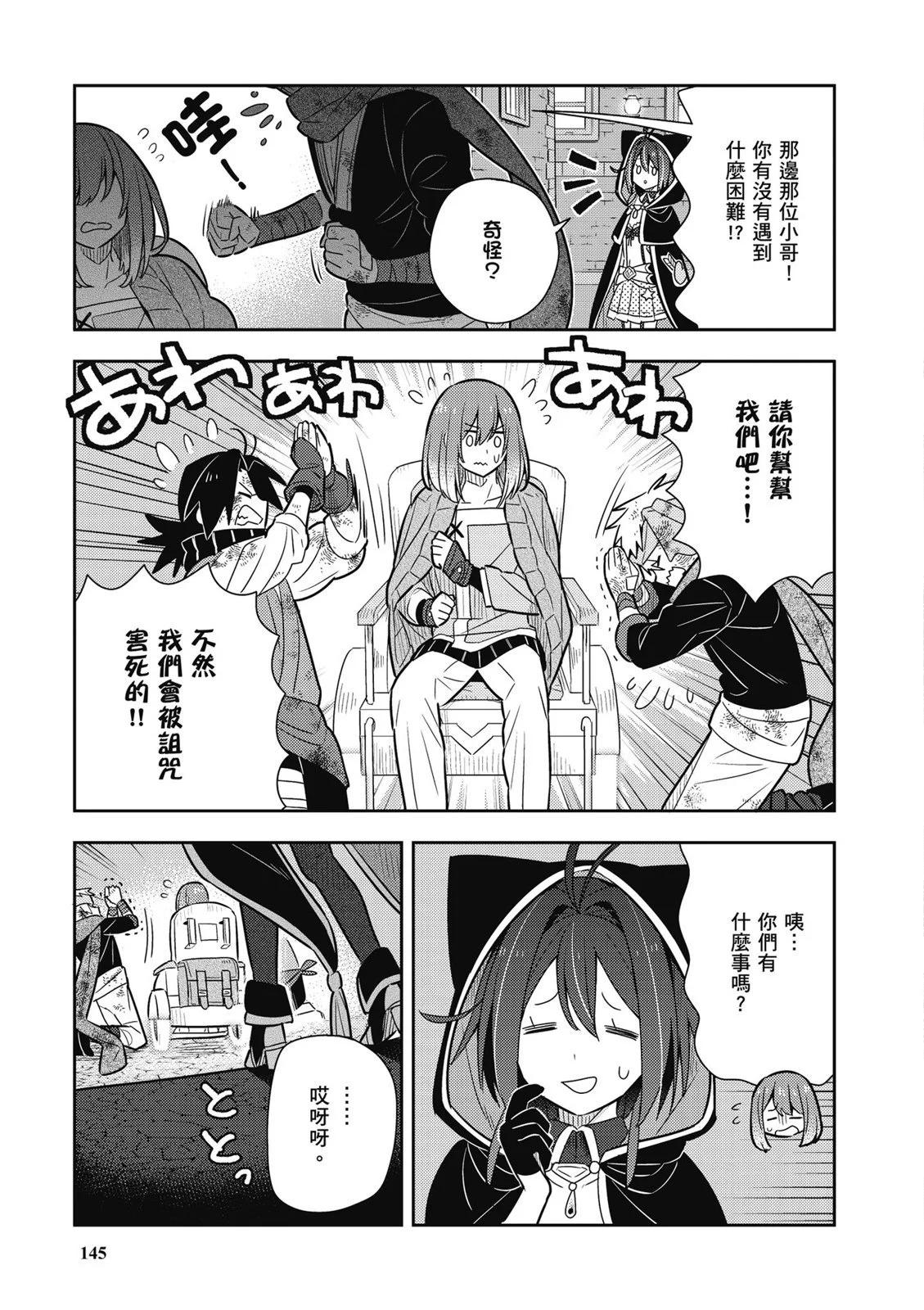 撿到被退婚大小姐的我，教會她做壞壞的事 - 第02卷(3/4) - 3