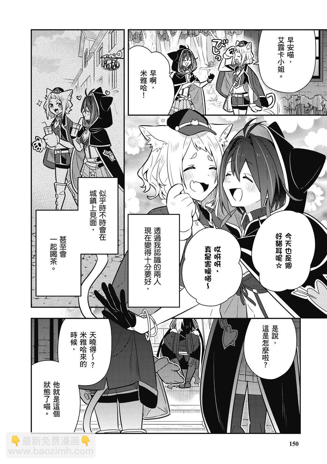 撿到被退婚大小姐的我，教會她做壞壞的事 - 第02卷(4/4) - 6