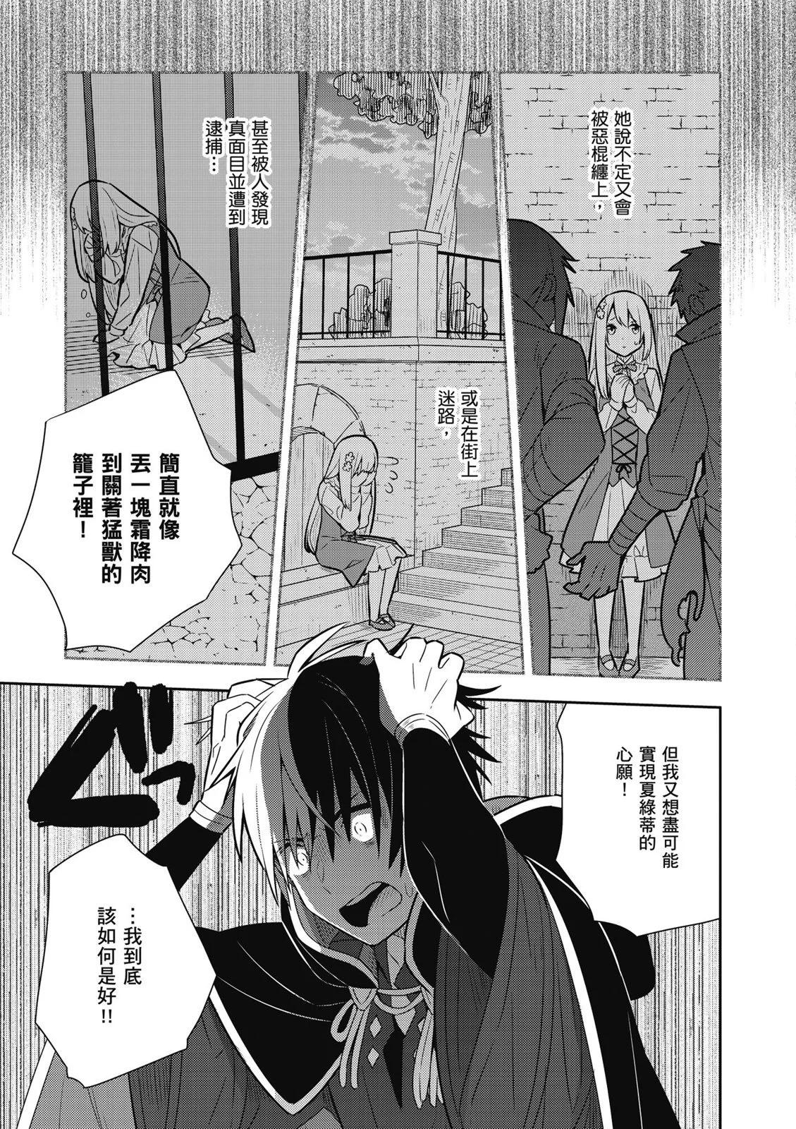 撿到被退婚大小姐的我，教會她做壞壞的事 - 第02卷(4/4) - 7