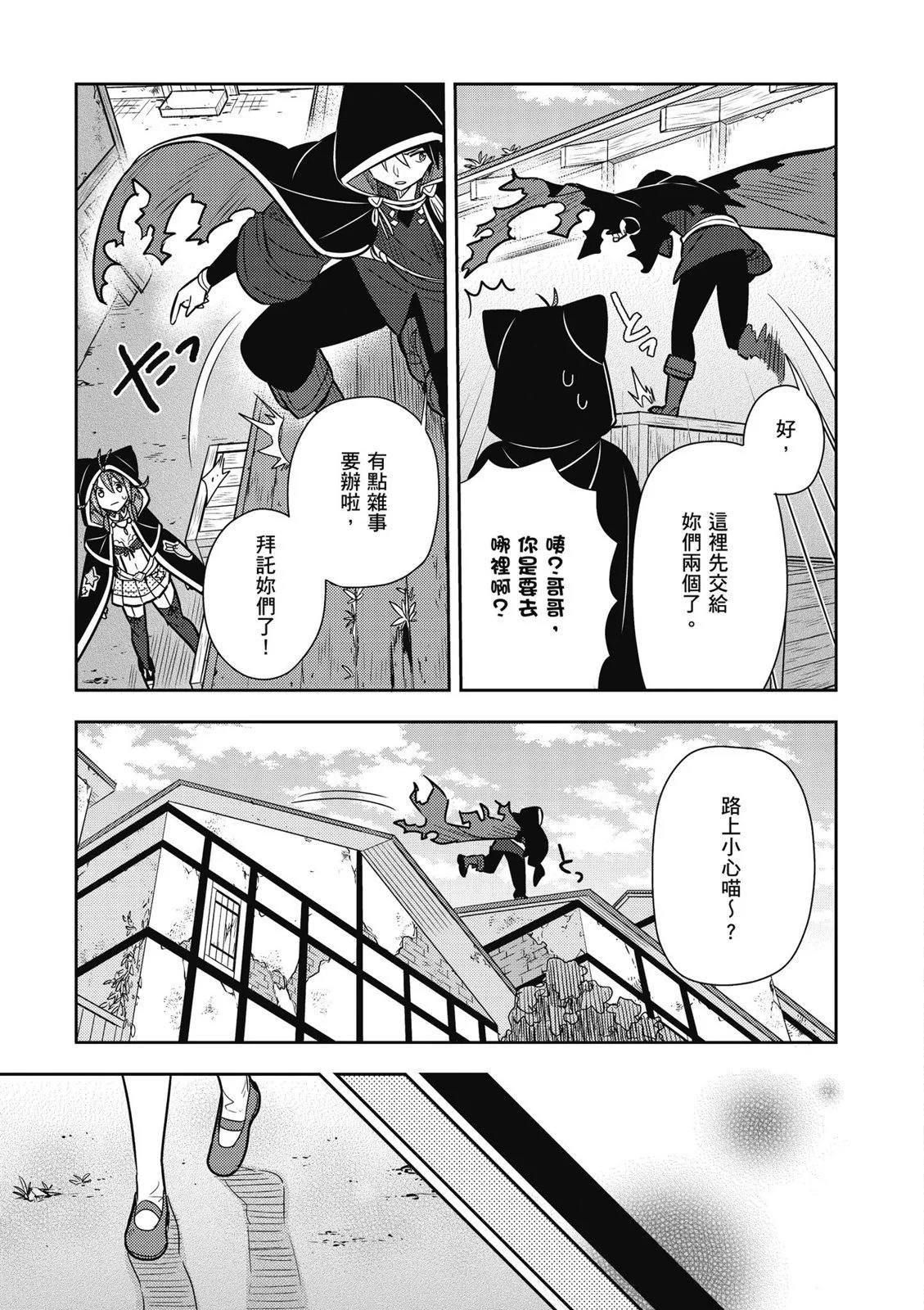 撿到被退婚大小姐的我，教會她做壞壞的事 - 第02卷(4/4) - 5