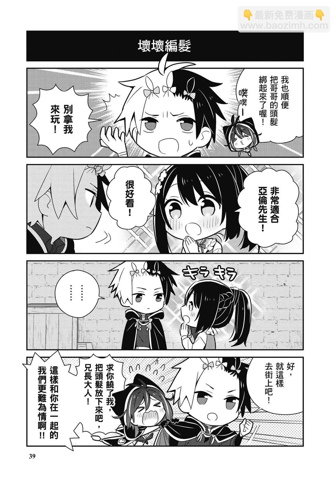 撿到被退婚大小姐的我，教會她做壞壞的事 - 第02卷(1/4) - 1