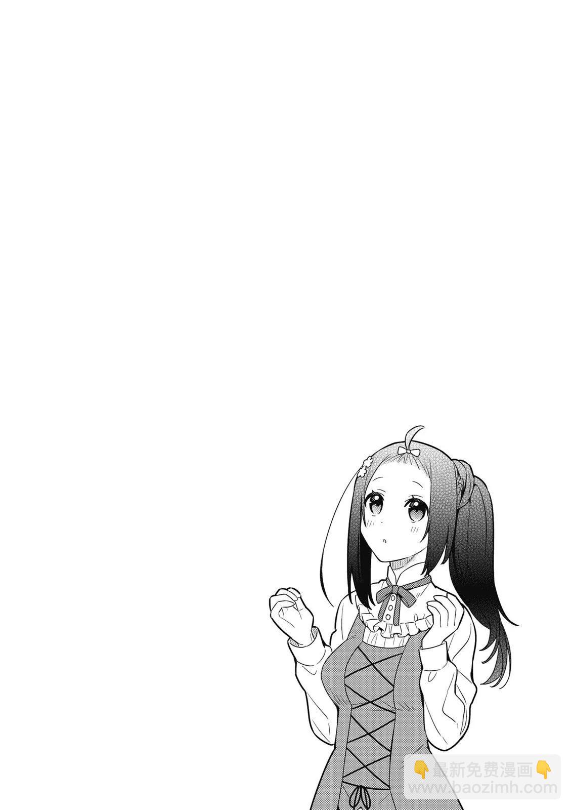 撿到被退婚大小姐的我，教會她做壞壞的事 - 第02卷(1/4) - 2