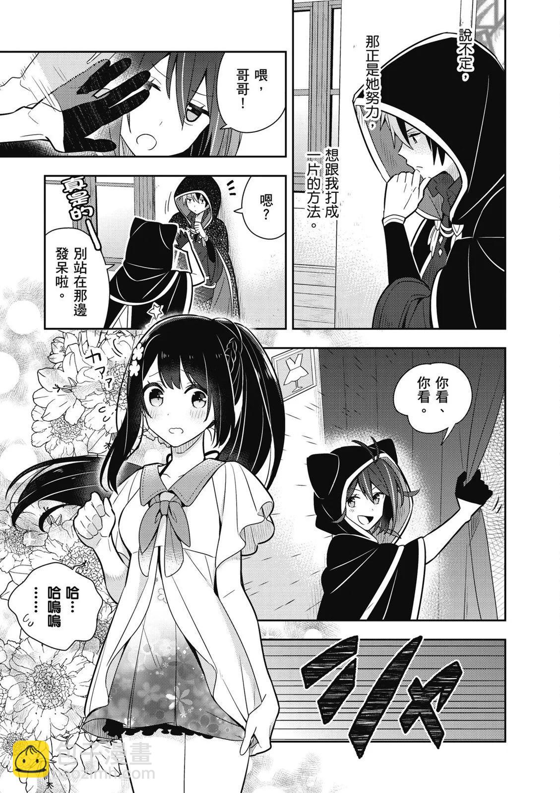 撿到被退婚大小姐的我，教會她做壞壞的事 - 第02卷(1/4) - 7