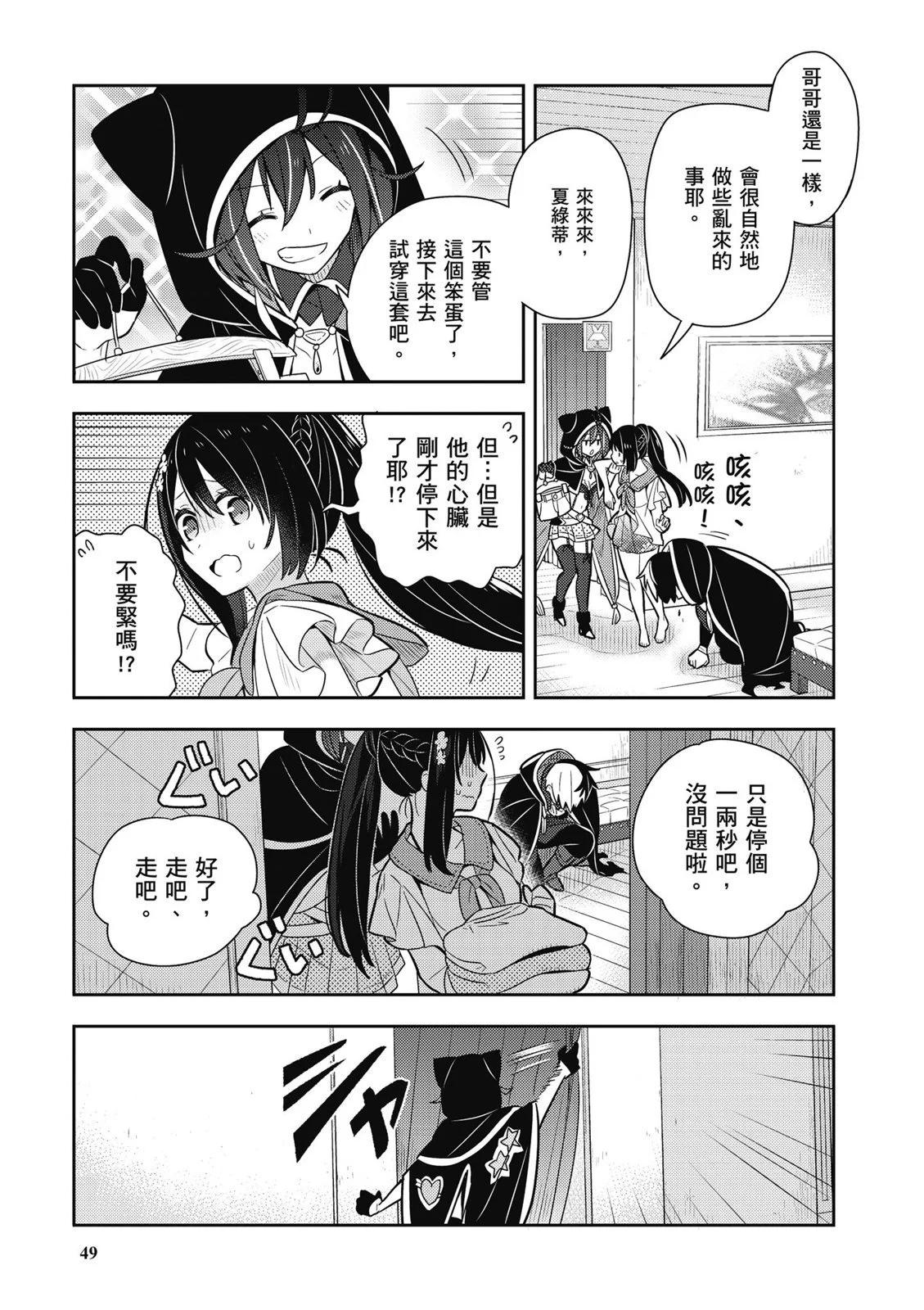 撿到被退婚大小姐的我，教會她做壞壞的事 - 第02卷(2/4) - 5