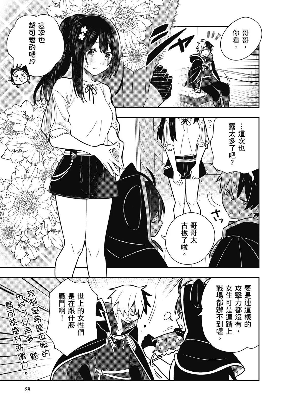 撿到被退婚大小姐的我，教會她做壞壞的事 - 第02卷(2/4) - 7