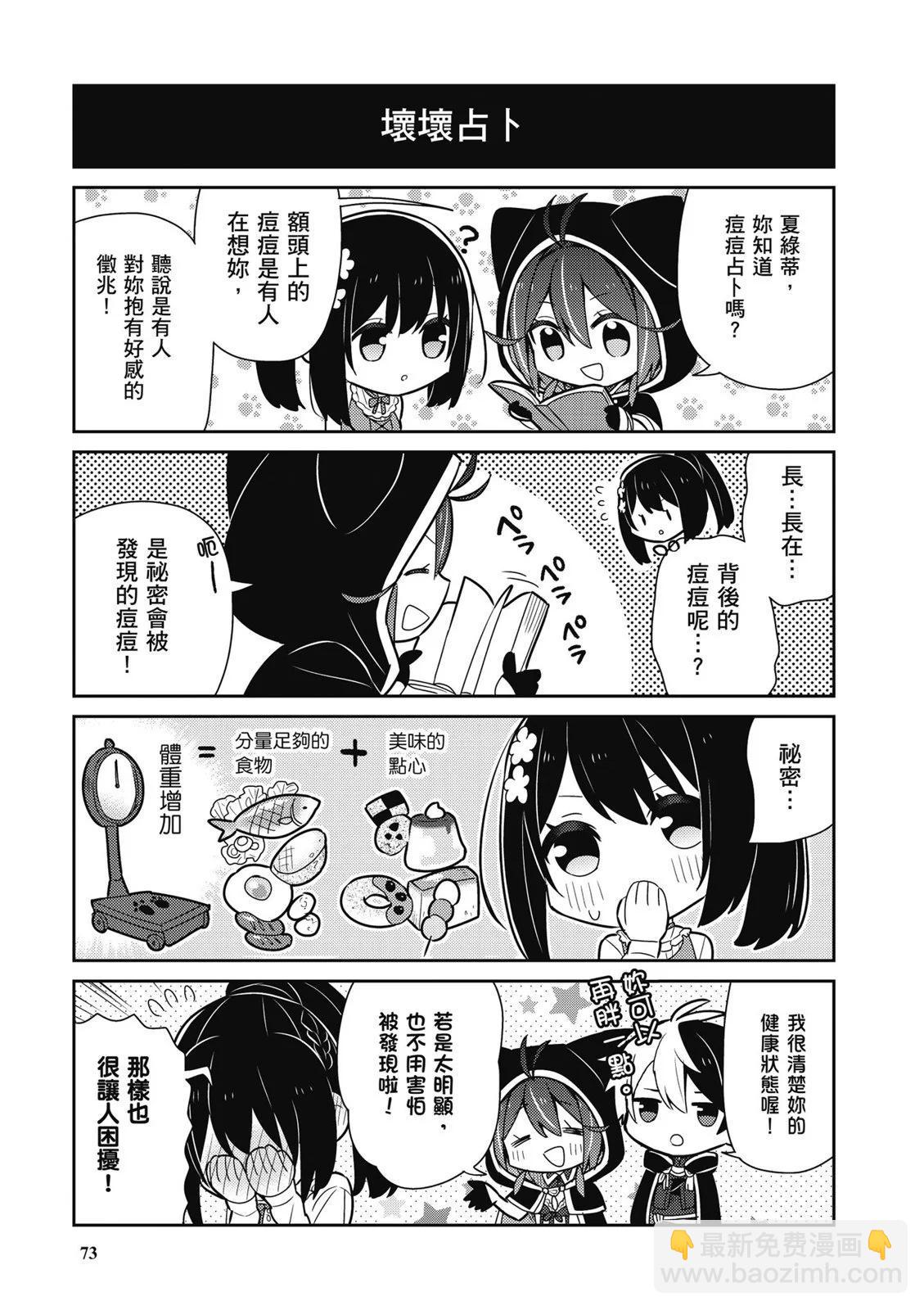 撿到被退婚大小姐的我，教會她做壞壞的事 - 第02卷(2/4) - 5