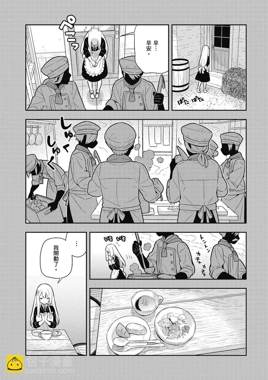 撿到被退婚大小姐的我，教會她做壞壞的事 - 第04卷(1/4) - 2