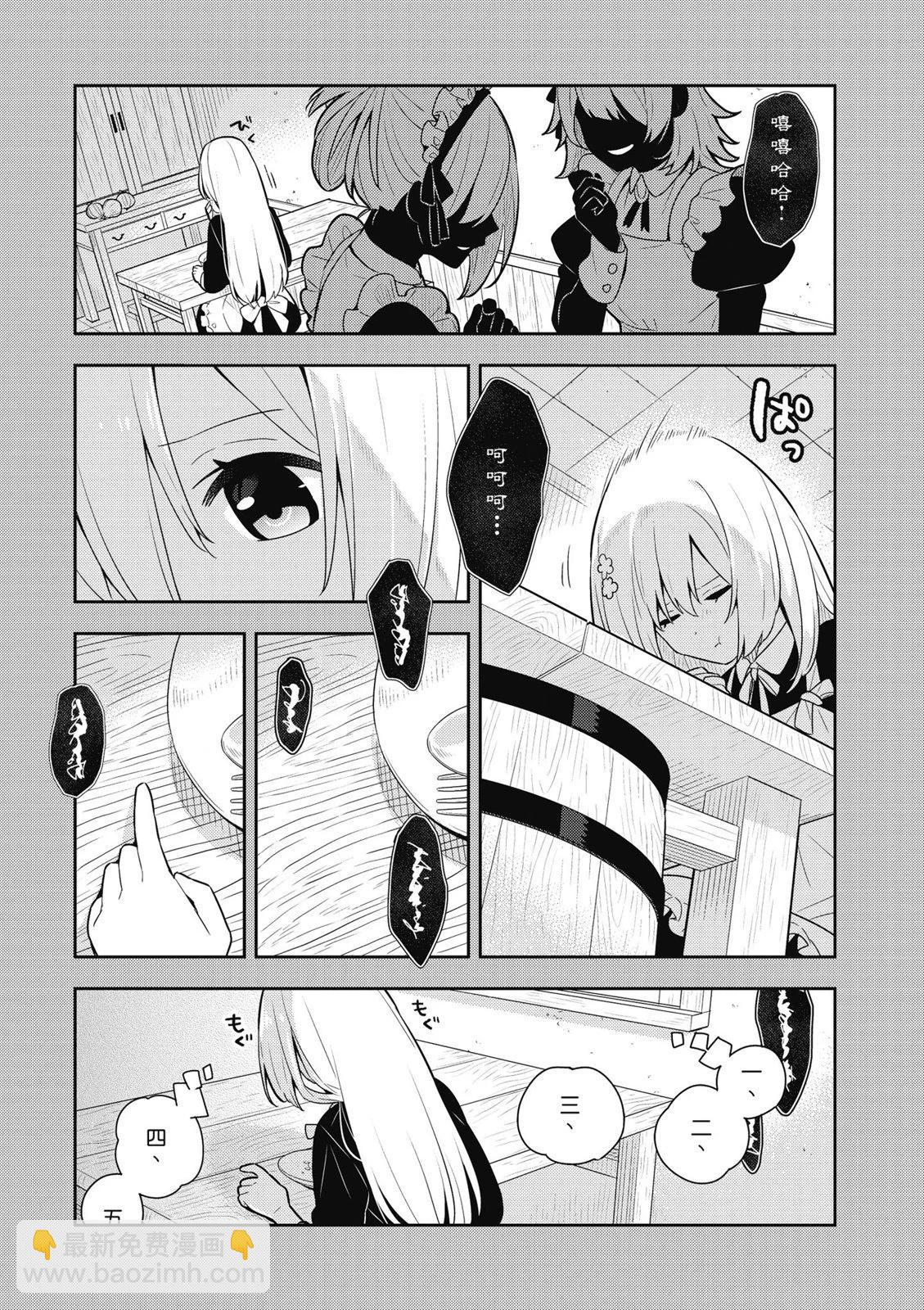 撿到被退婚大小姐的我，教會她做壞壞的事 - 第04卷(1/4) - 3