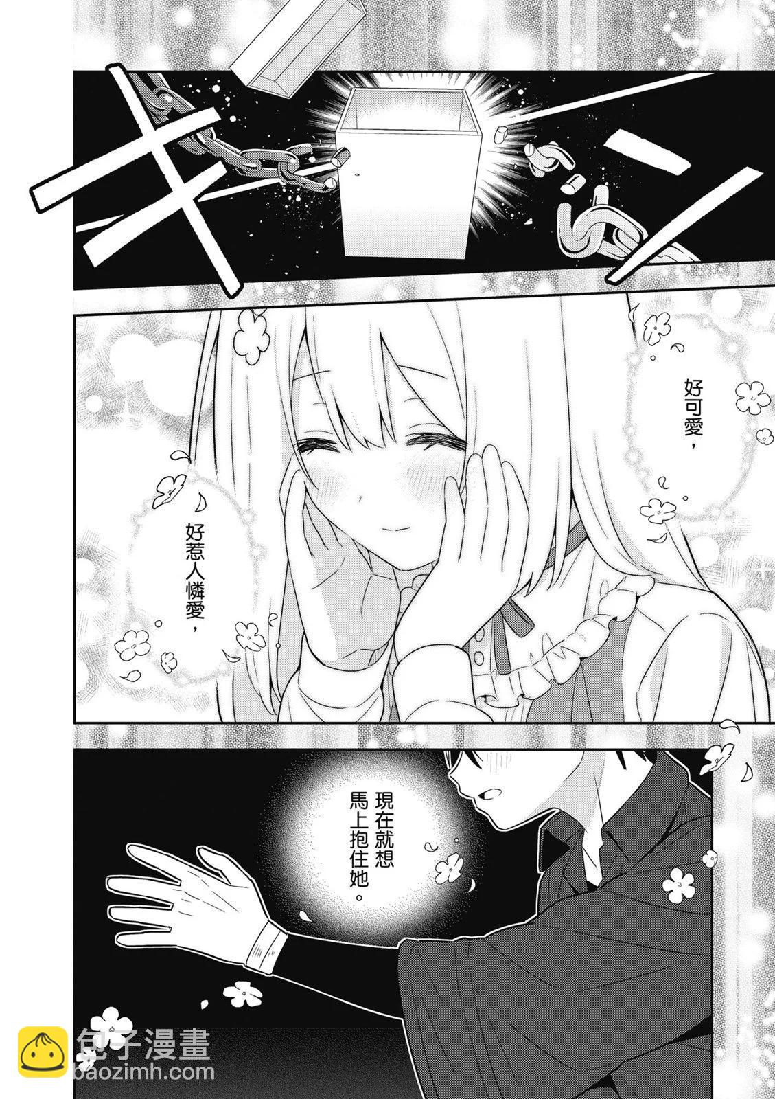 撿到被退婚大小姐的我，教會她做壞壞的事 - 第04卷(3/4) - 2