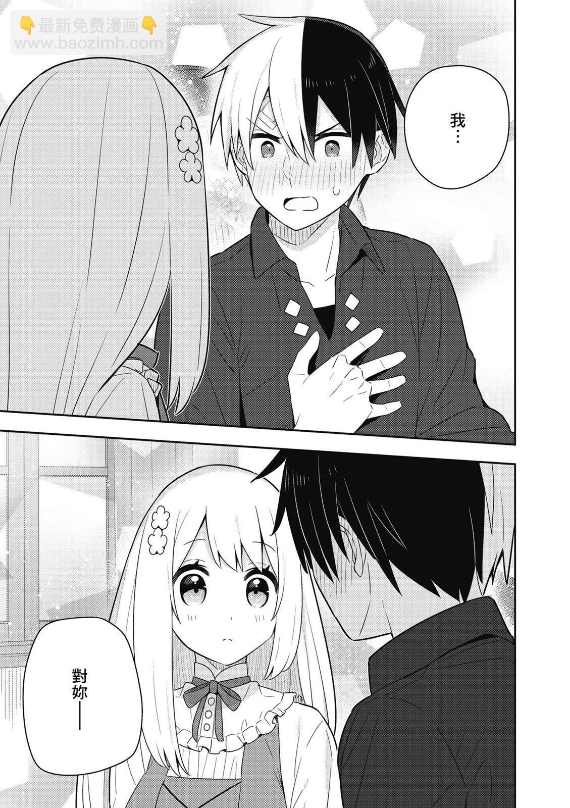 撿到被退婚大小姐的我，教會她做壞壞的事 - 第04卷(3/4) - 3