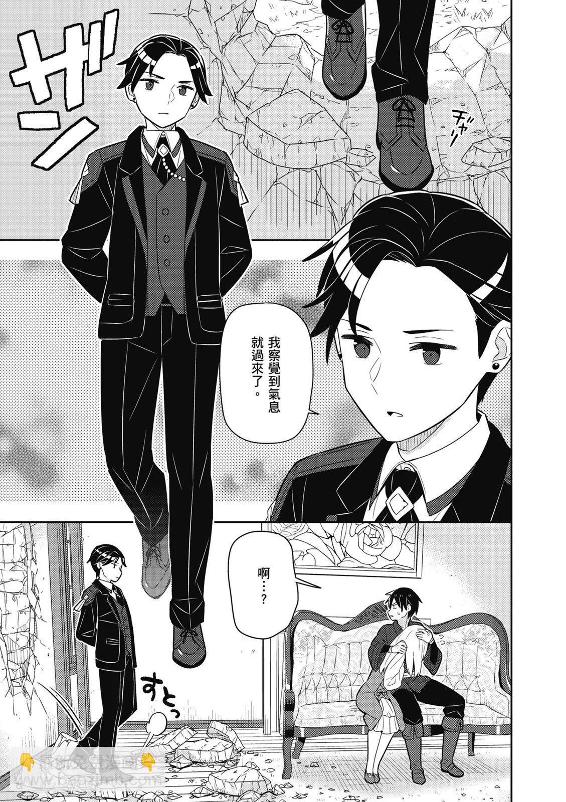 撿到被退婚大小姐的我，教會她做壞壞的事 - 第04卷(3/4) - 5