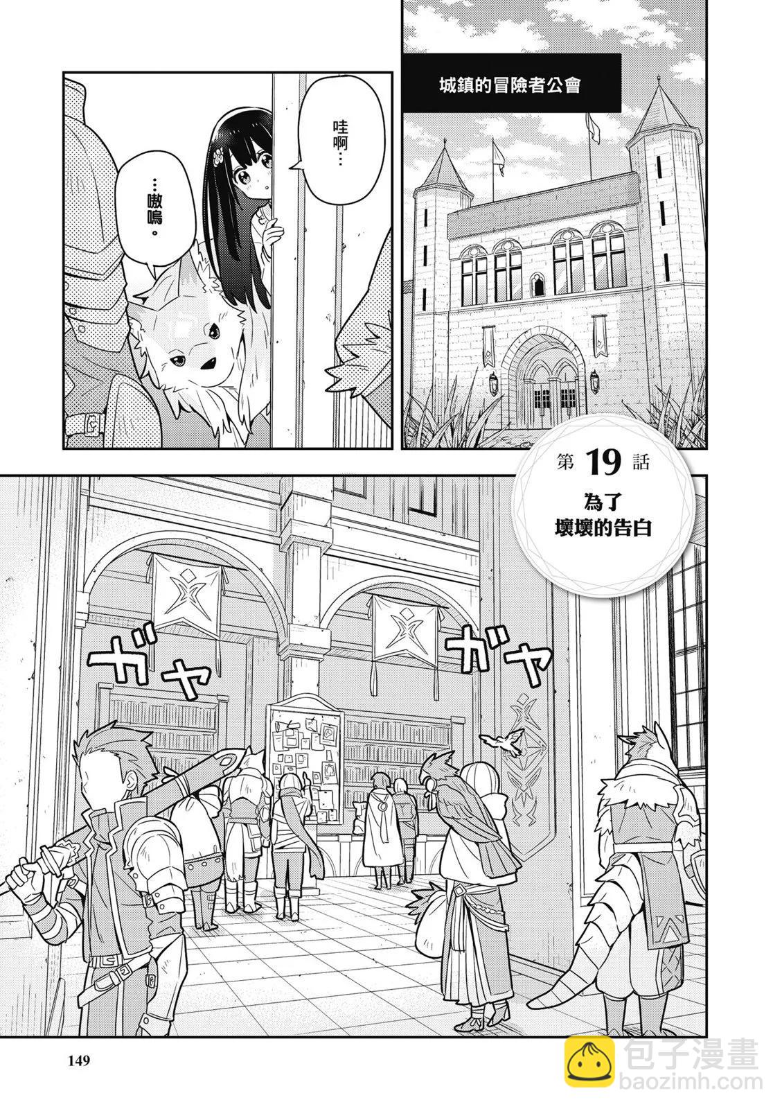 撿到被退婚大小姐的我，教會她做壞壞的事 - 第04卷(4/4) - 5