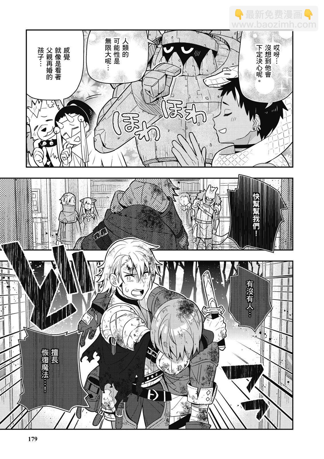 撿到被退婚大小姐的我，教會她做壞壞的事 - 第04卷(4/4) - 3