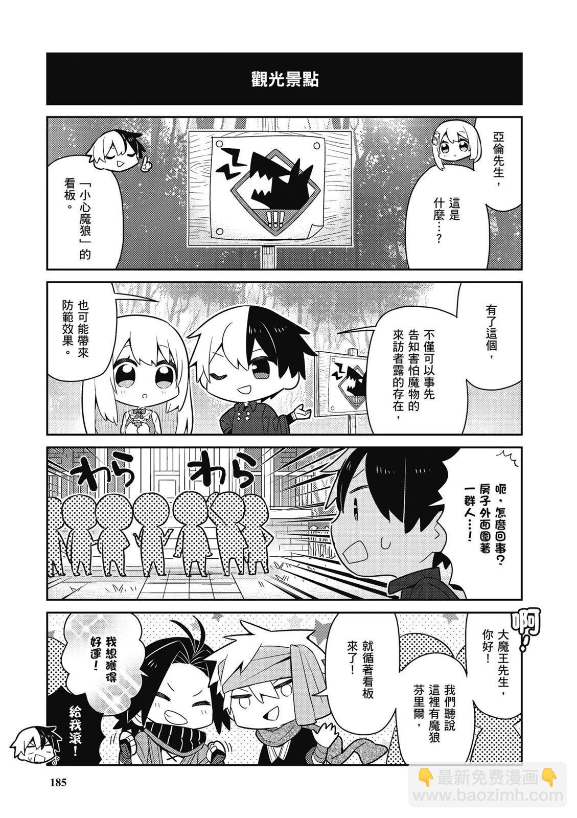 撿到被退婚大小姐的我，教會她做壞壞的事 - 第04卷(4/4) - 1