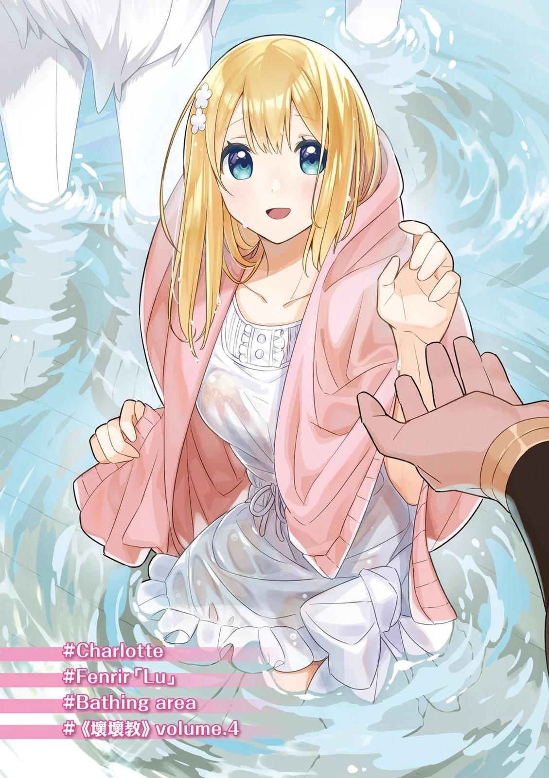 撿到被退婚大小姐的我，教會她做壞壞的事 - 第04卷(1/4) - 4