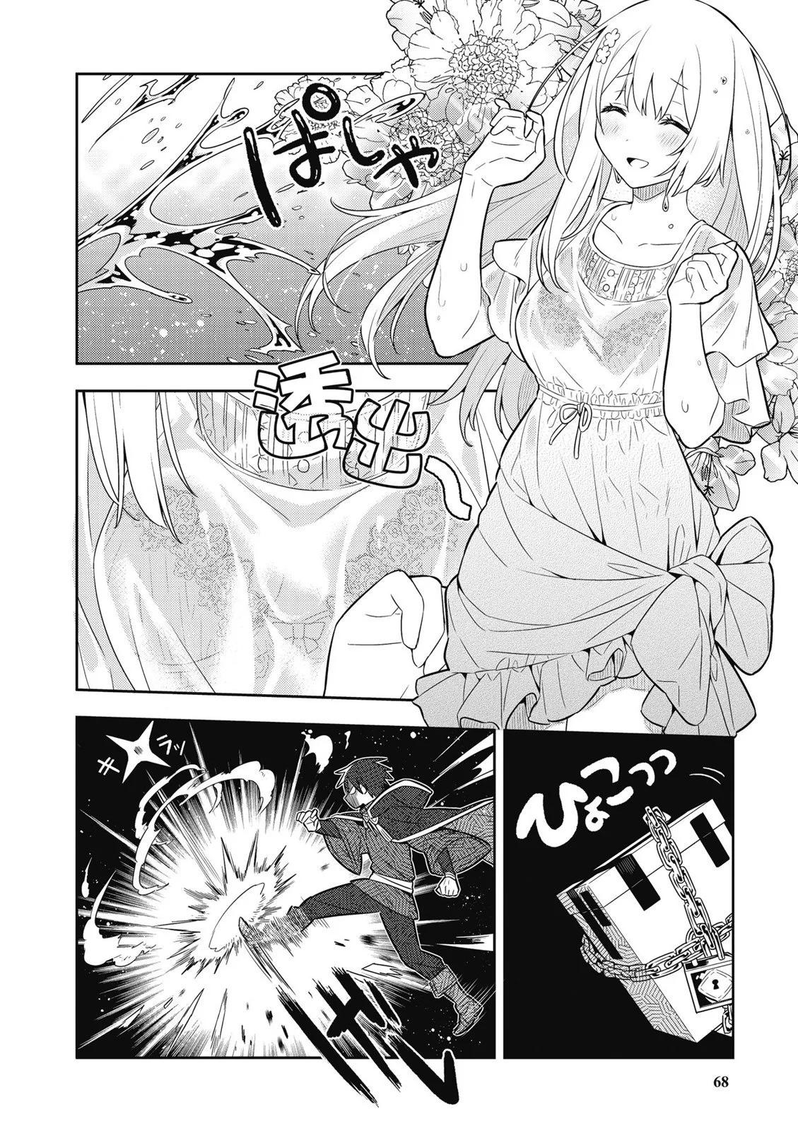 撿到被退婚大小姐的我，教會她做壞壞的事 - 第04卷(2/4) - 8