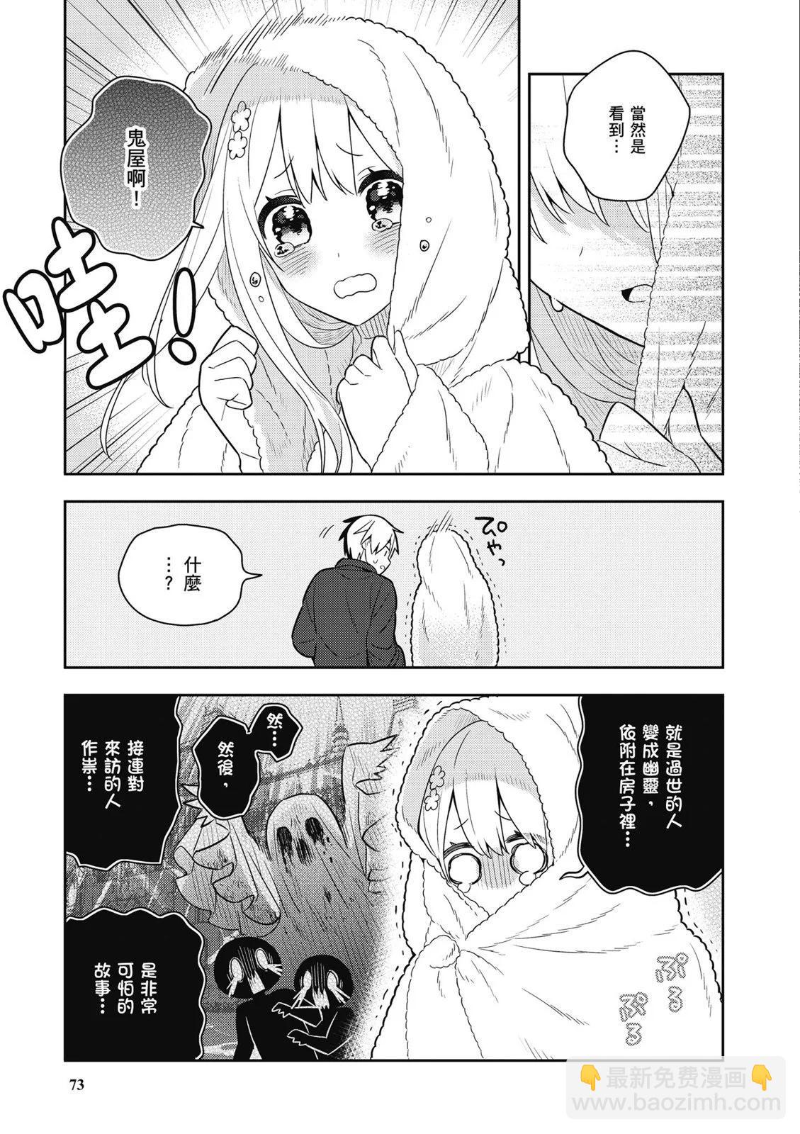 撿到被退婚大小姐的我，教會她做壞壞的事 - 第04卷(2/4) - 5