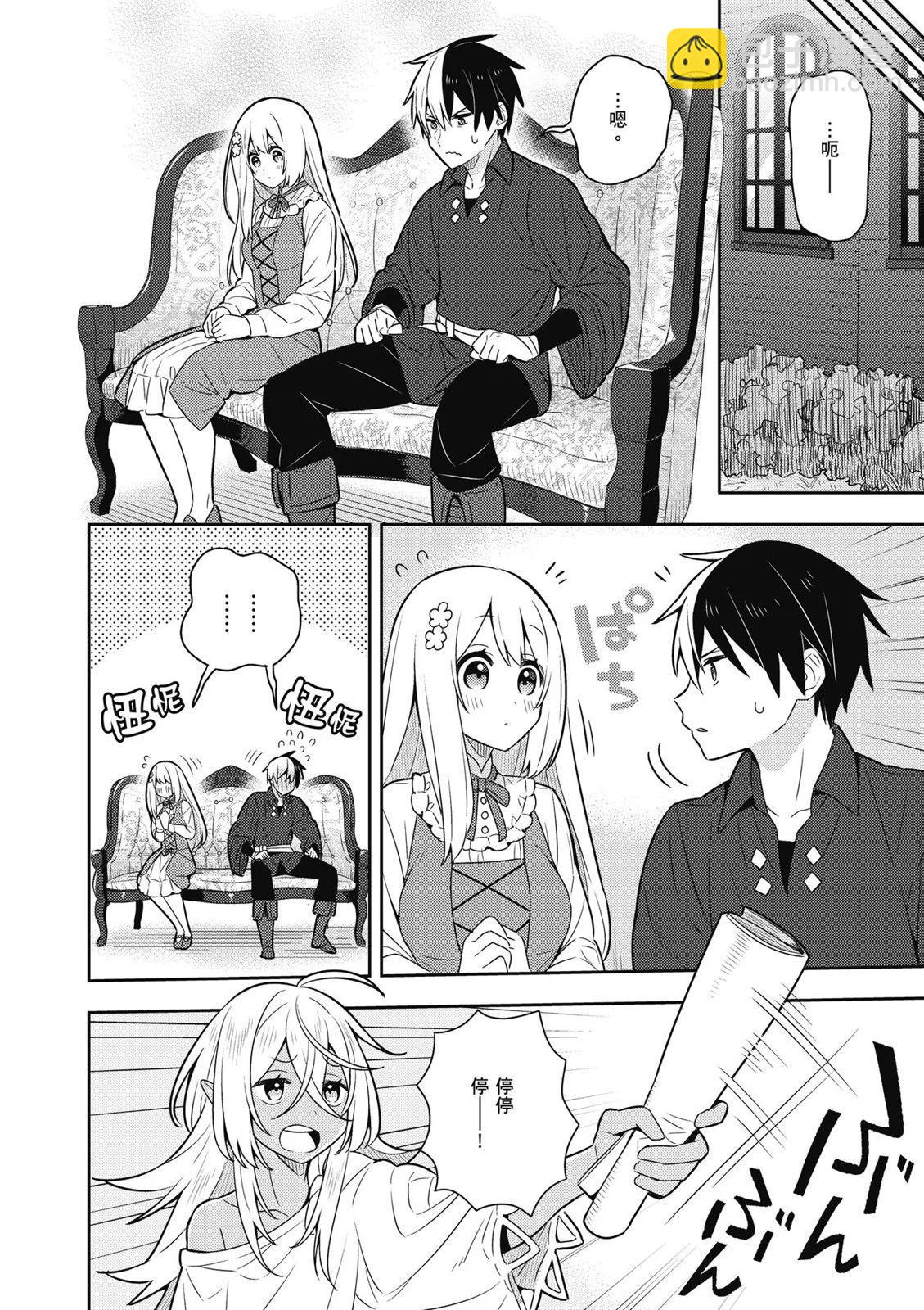 撿到被退婚大小姐的我，教會她做壞壞的事 - 第04卷(2/4) - 2