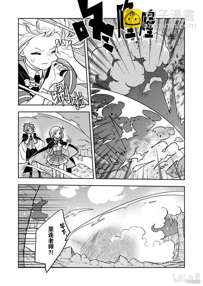 撿到被退婚大小姐的我，教會她做壞壞的事 - 連載73話 - 2