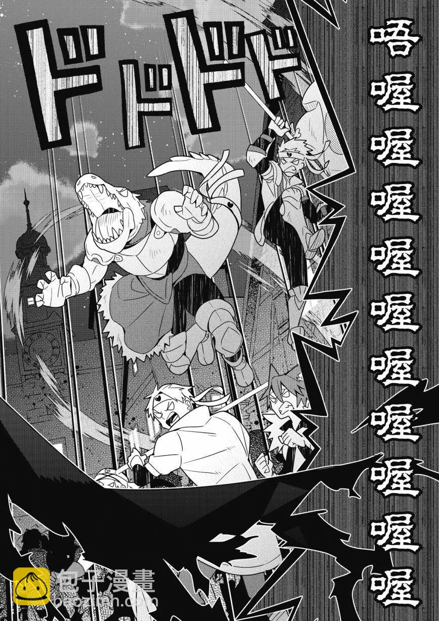 撿到被退婚大小姐的我，教會她做壞壞的事 - 第06卷(3/4) - 6