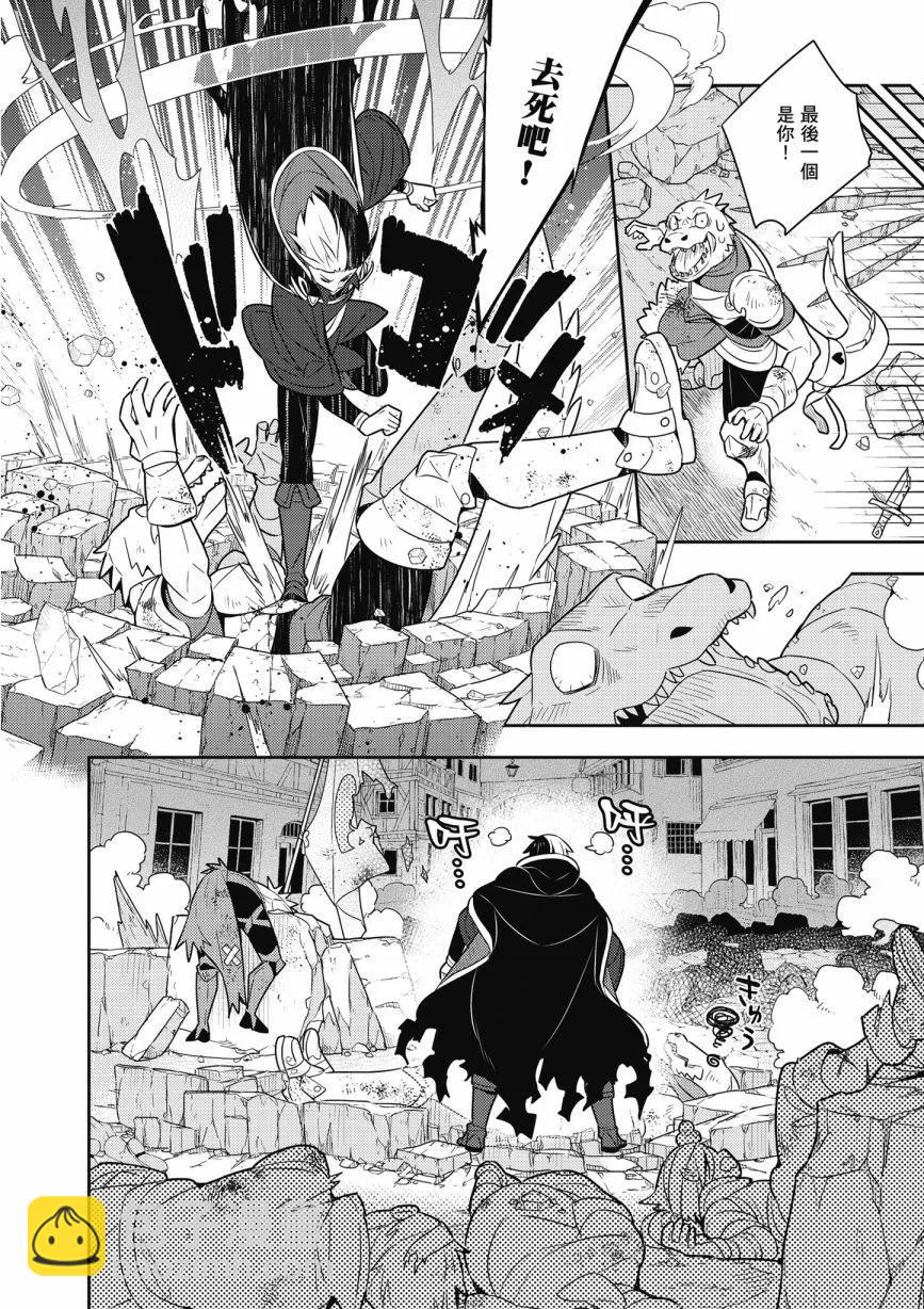 撿到被退婚大小姐的我，教會她做壞壞的事 - 第06卷(3/4) - 8