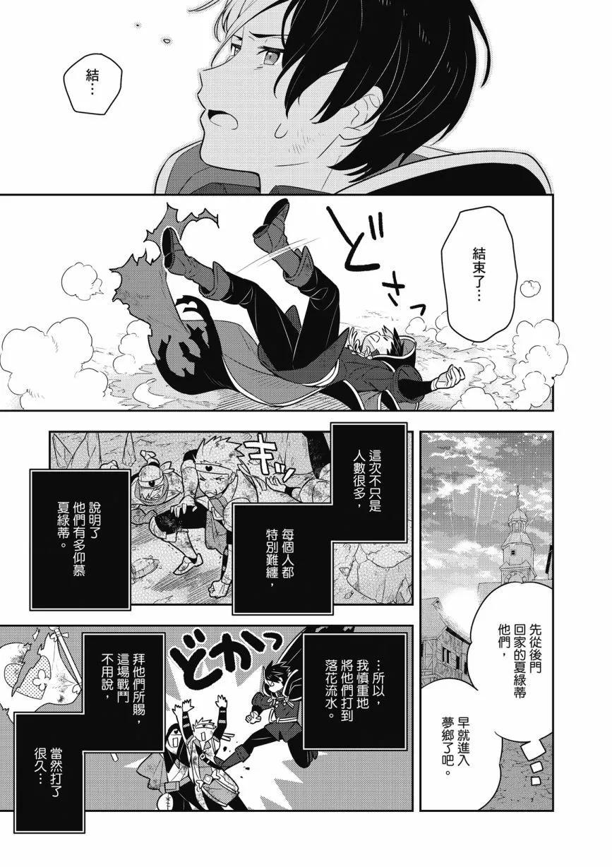 撿到被退婚大小姐的我，教會她做壞壞的事 - 第06卷(3/4) - 1