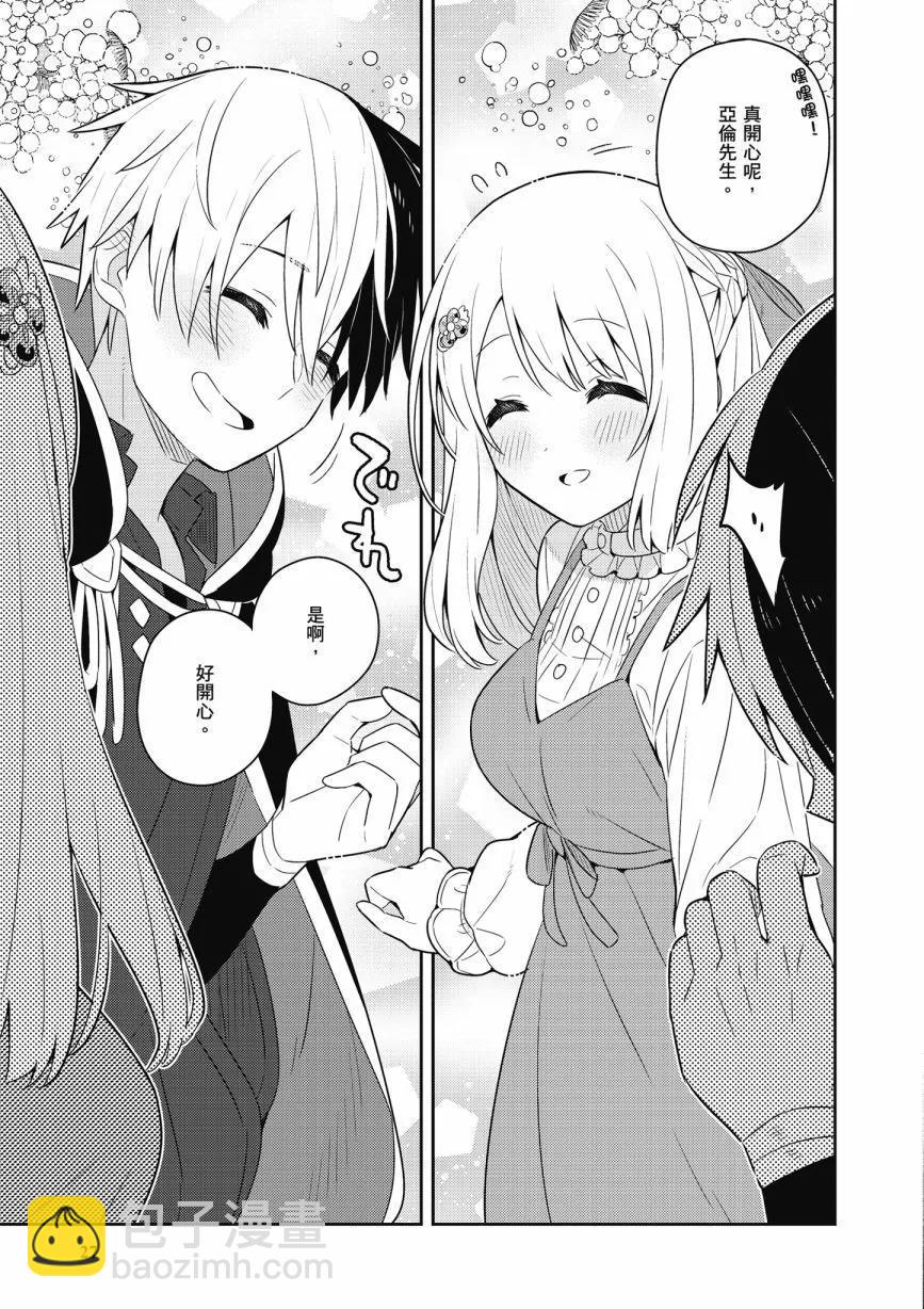 撿到被退婚大小姐的我，教會她做壞壞的事 - 第06卷(1/4) - 5