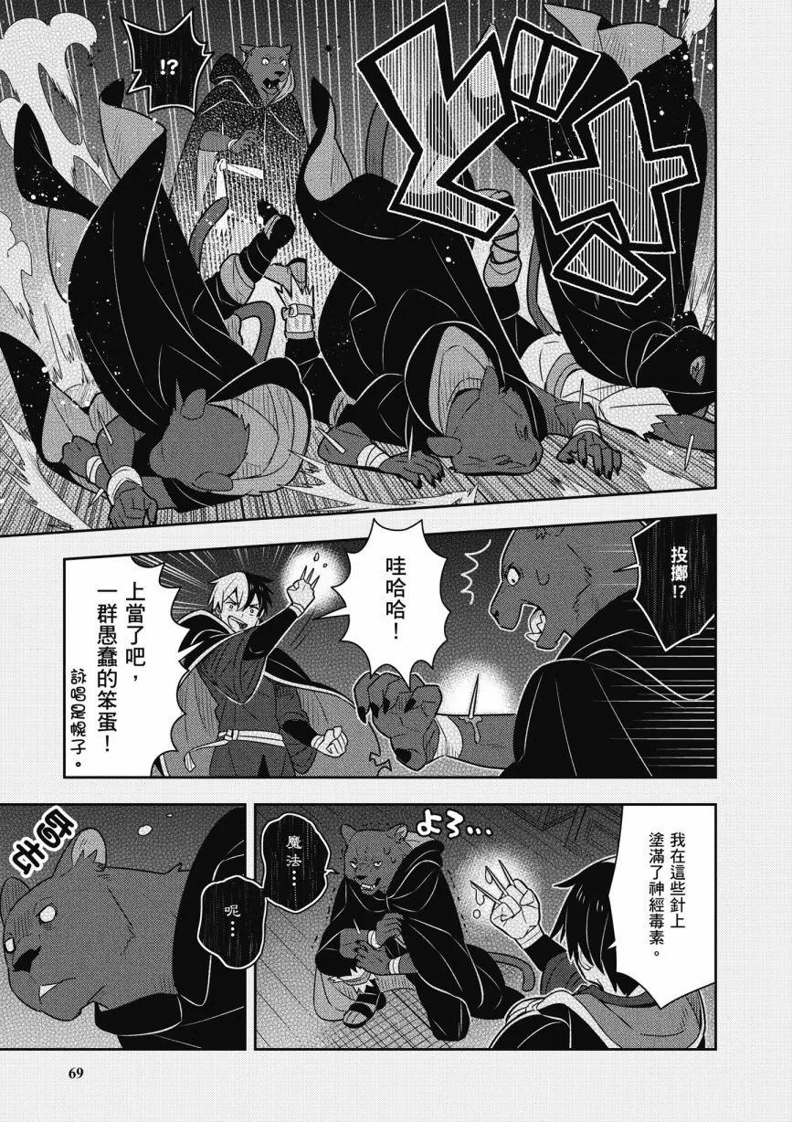 撿到被退婚大小姐的我，教會她做壞壞的事 - 第06卷(2/4) - 1