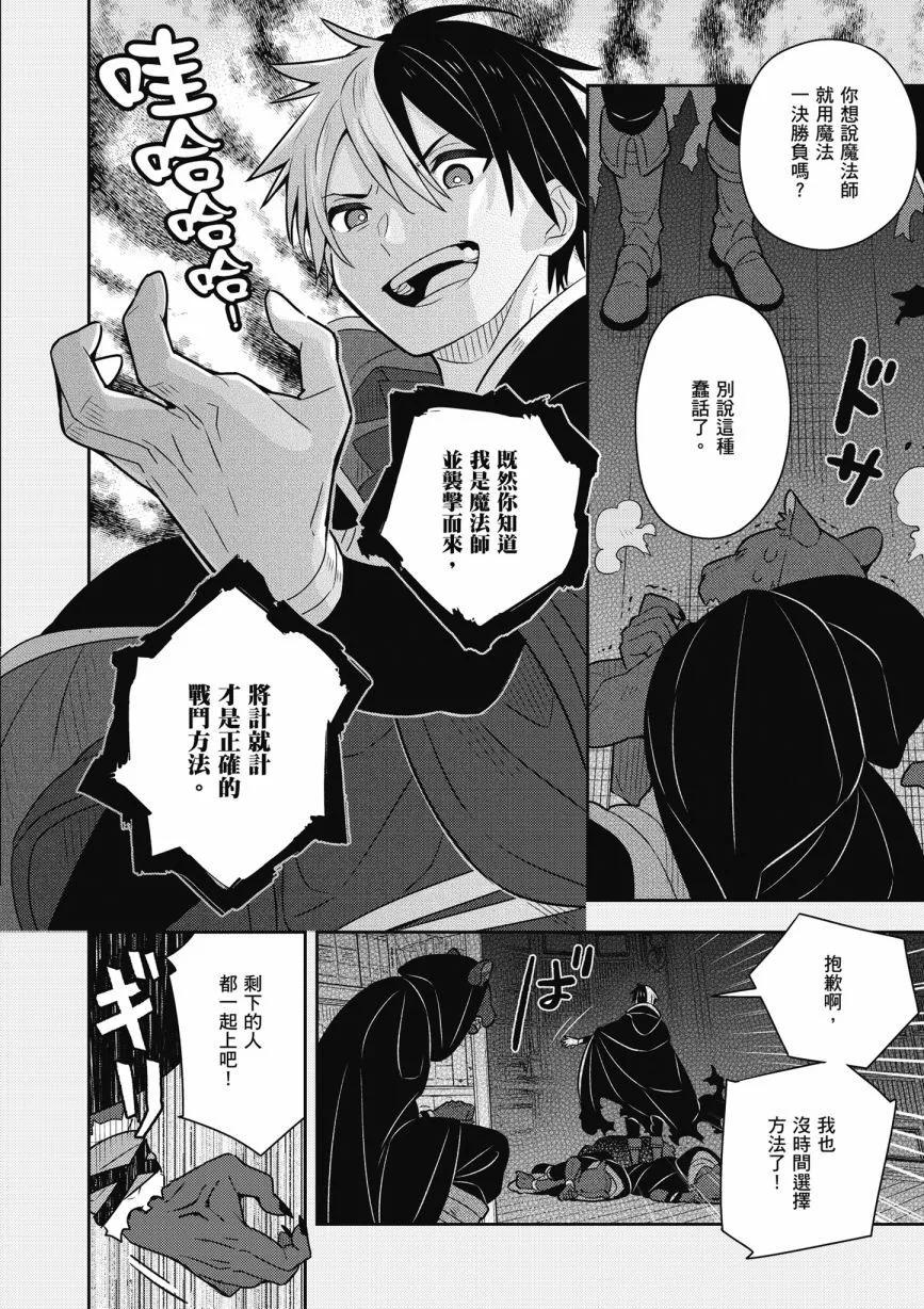 撿到被退婚大小姐的我，教會她做壞壞的事 - 第06卷(2/4) - 2