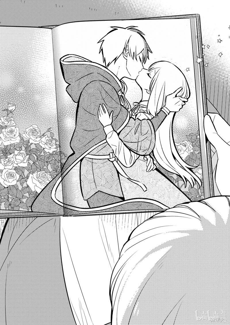 撿到被退婚大小姐的我，教會她做壞壞的事 - 連載83話 - 1