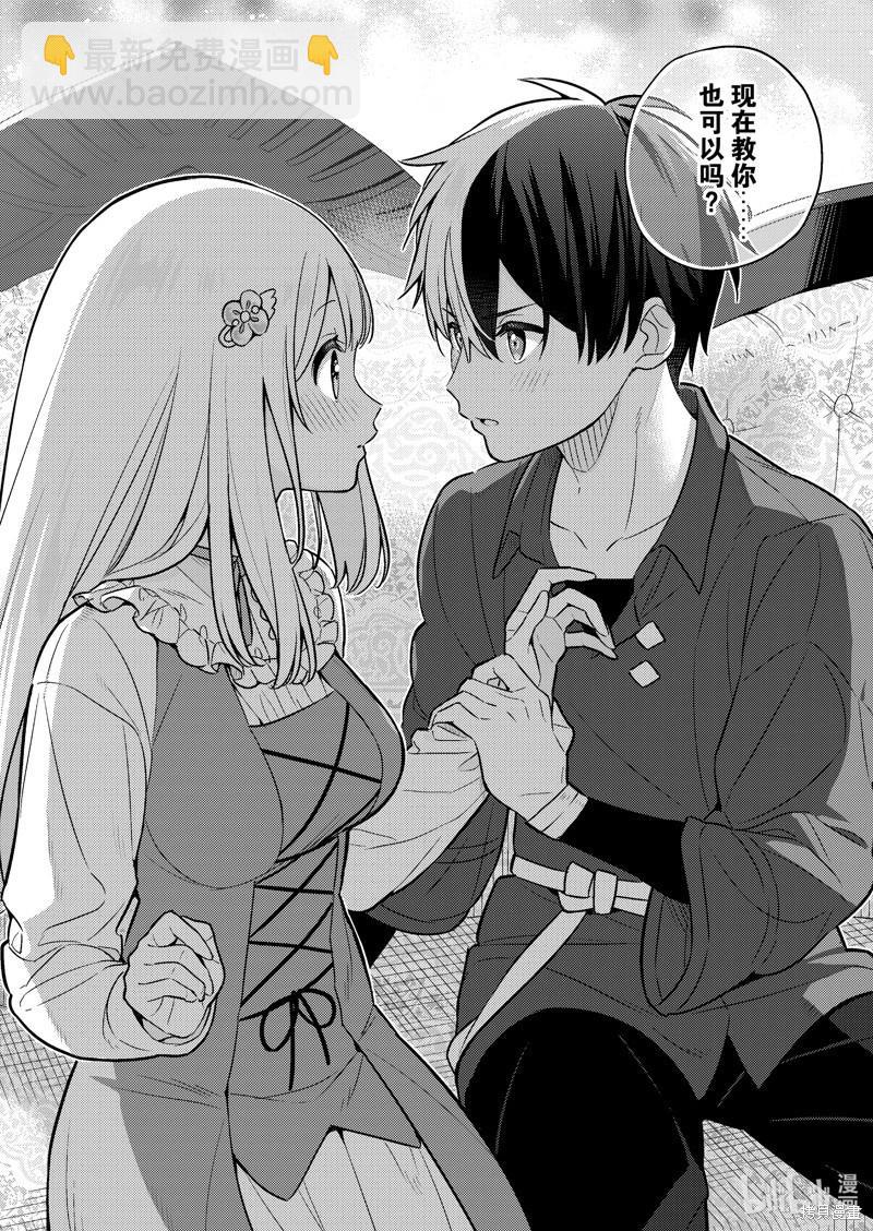 撿到被退婚大小姐的我，教會她做壞壞的事 - 連載83話 - 3