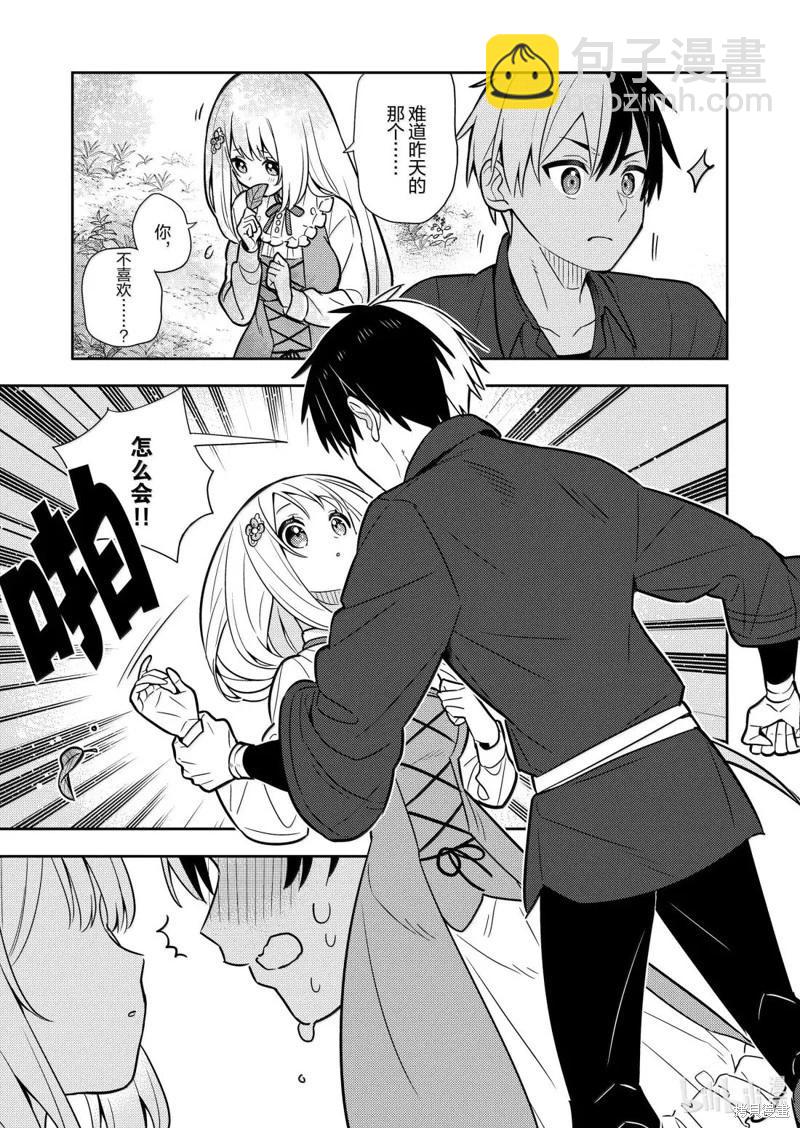 撿到被退婚大小姐的我，教會她做壞壞的事 - 連載99話 - 4