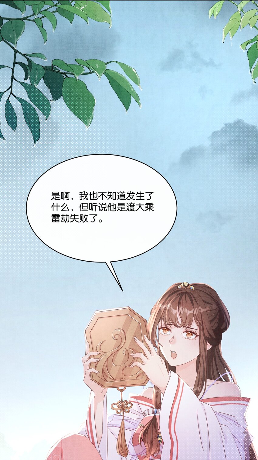 捡到的夫君是黑莲花 - 第二回 未婚夫货不对版 - 5