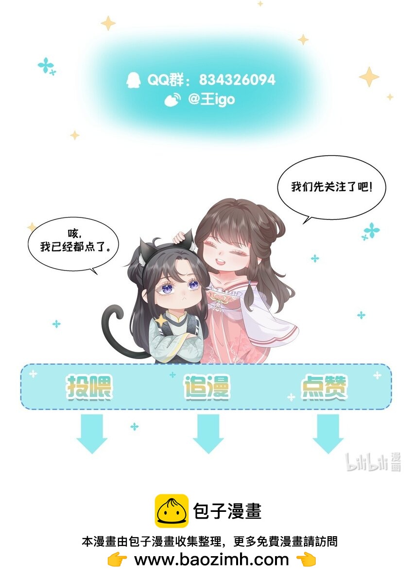 捡到的夫君是黑莲花 - 第二回 未婚夫货不对版 - 2