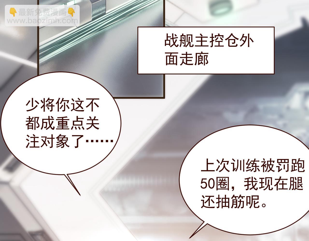 撿到的崽竟是我長官 - 第1話 冷酷長官變小！(1/2) - 3