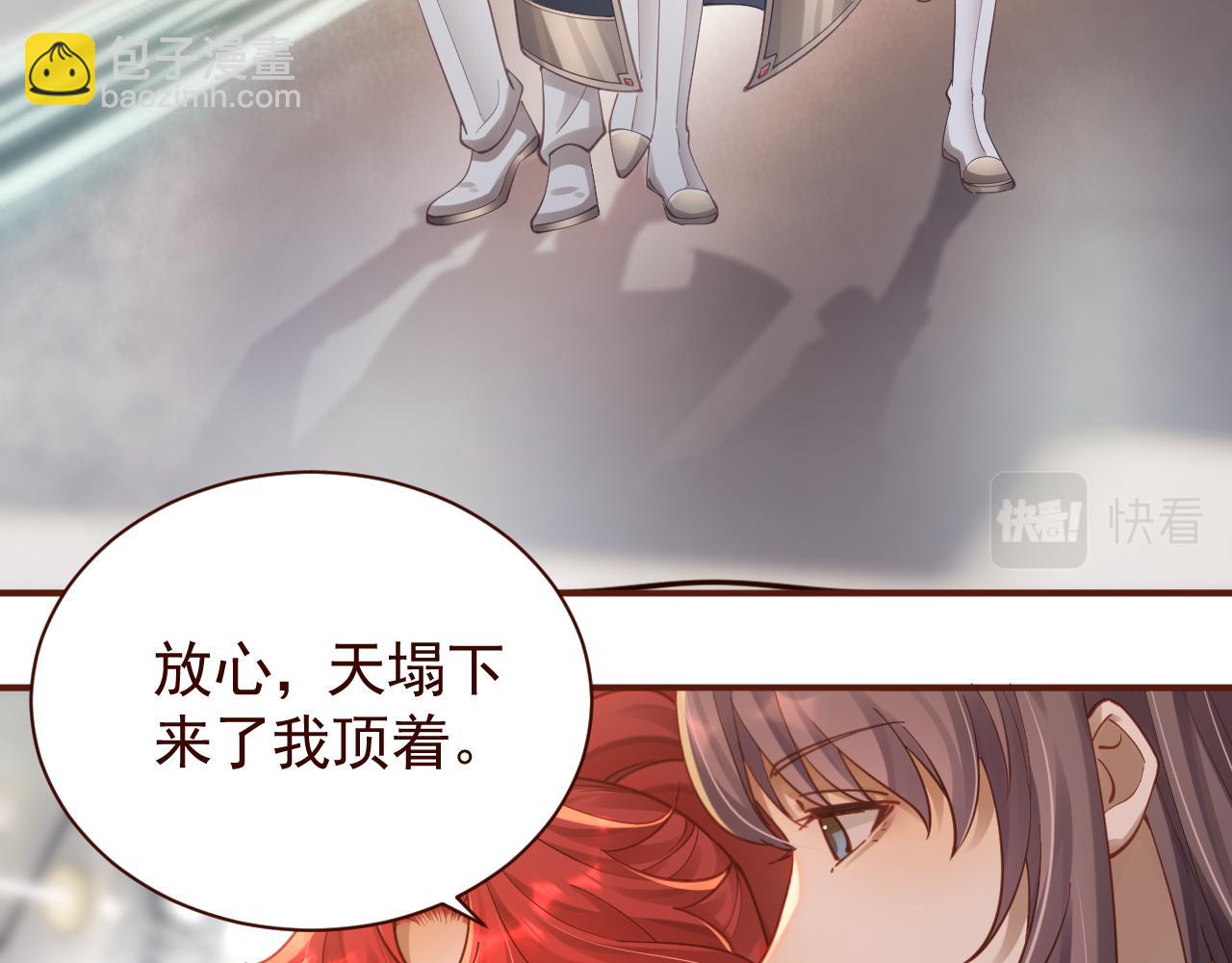撿到的崽竟是我長官 - 第1話 冷酷長官變小！(1/2) - 5