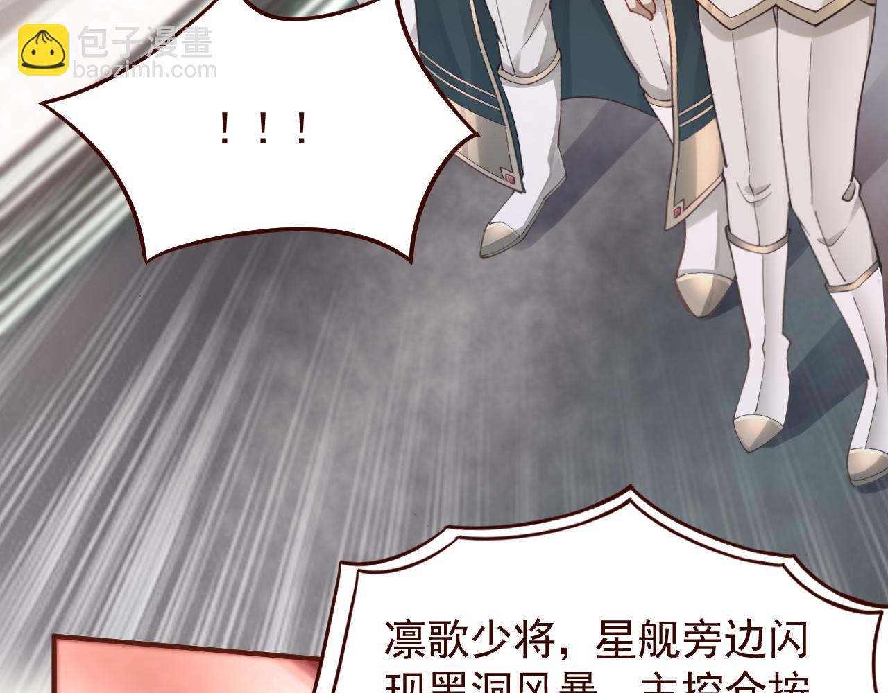 撿到的崽竟是我長官 - 第1話 冷酷長官變小！(1/2) - 1