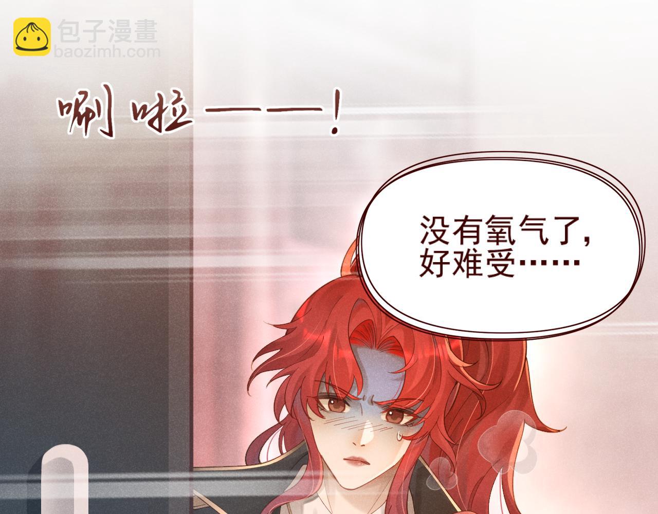 撿到的崽竟是我長官 - 第1話 冷酷長官變小！(1/2) - 5