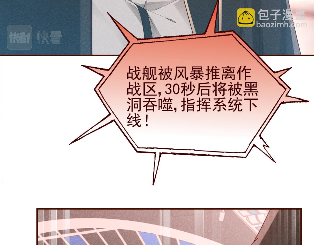 撿到的崽竟是我長官 - 第1話 冷酷長官變小！(1/2) - 7